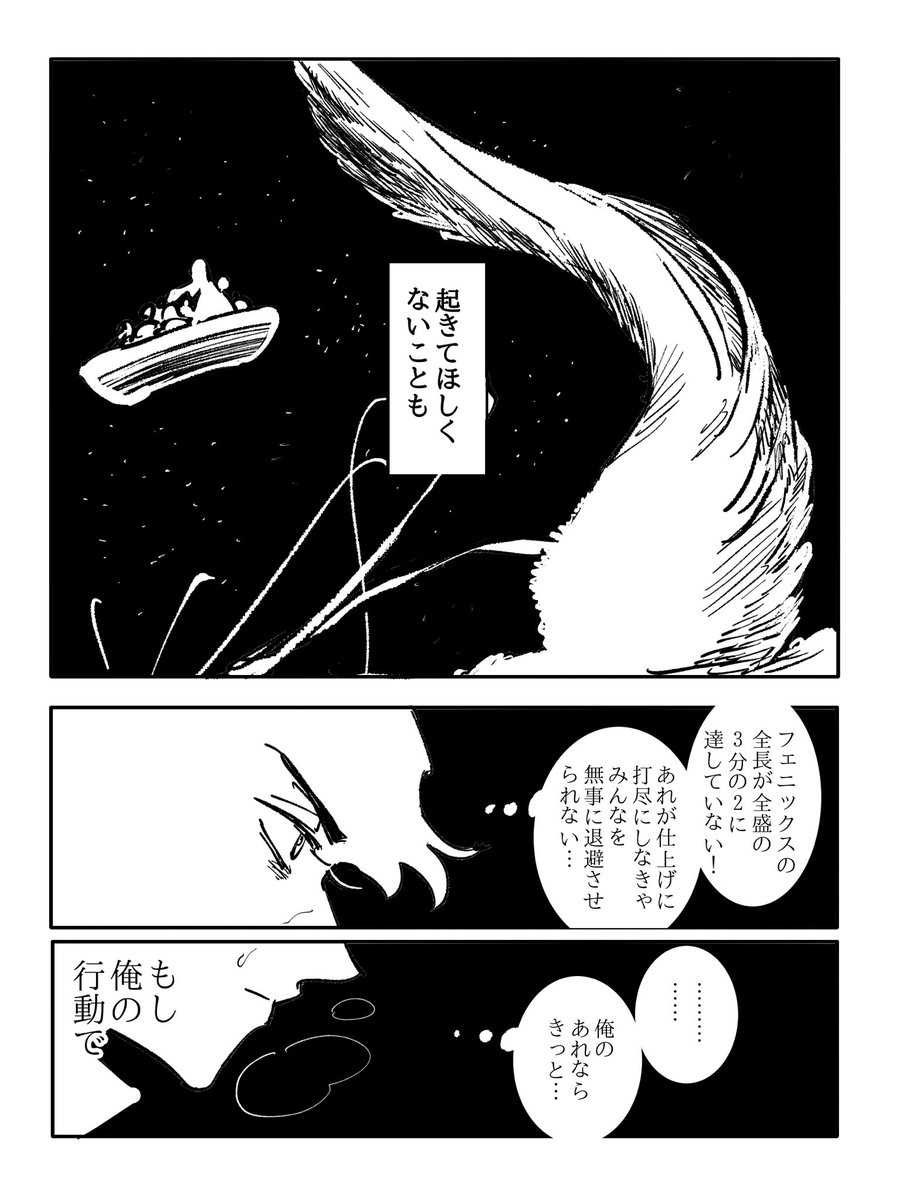 続、強がりを言わせてよ

(α戦、火穂、脳内アルタイルくん)
 #ASTRONOAH_捲光重来 