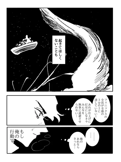 続、強がりを言わせてよ

(α戦、火穂、脳内アルタイルくん)
 #ASTRONOAH_捲光重来 