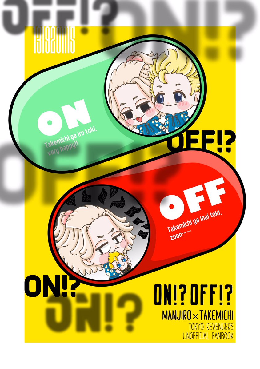 12/18 TOKYO罹破維武11

● shiro5o【西4 L45b】●
新刊「on!?off!?」
サンプル①
A5/20P/全年齢/¥300(会場頒布価格)

Twitter掲載1作品+新作8作品の小話等を詰め込んだ内容です🍄

※🐯通販と1月インテにも持ち込みます✨ 