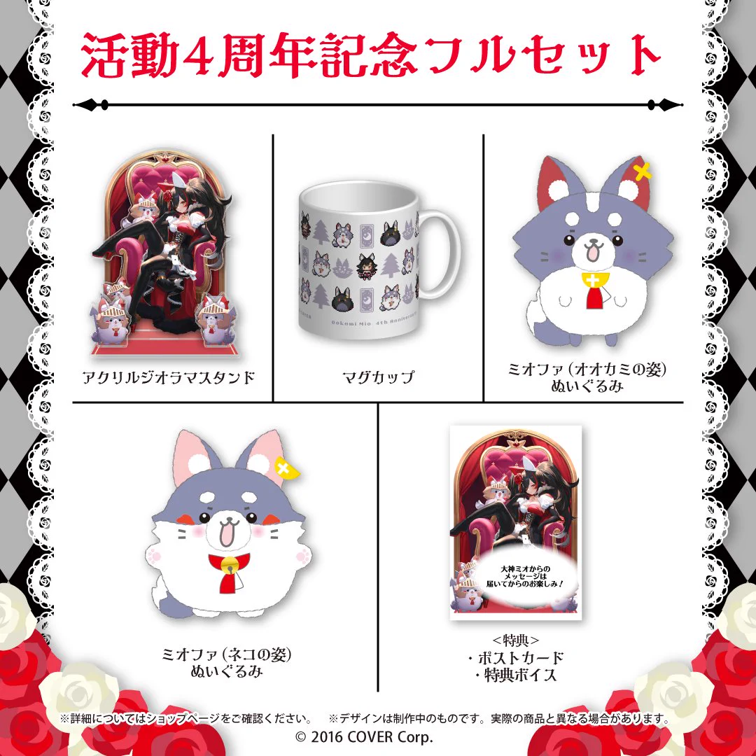 大神ミオ 活動7周年記念 ぬいぐるみ 大神ミオ🌲ホロライブゲーマーズ🐺 on X: 