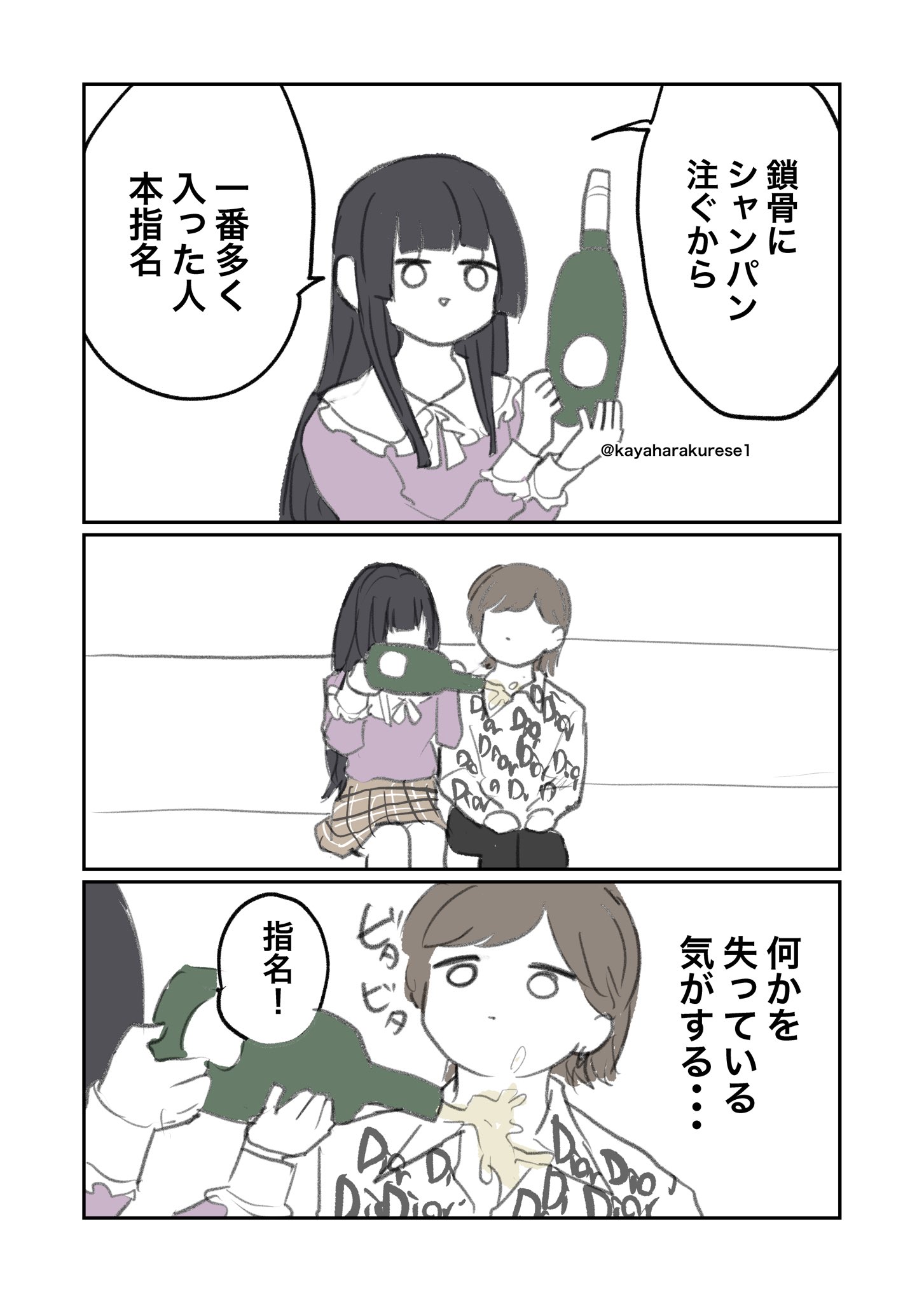 Re: [閒聊] 酒店女公關們的經驗談漫畫