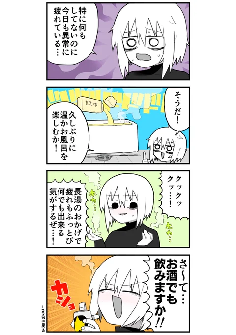 きき湯は神 