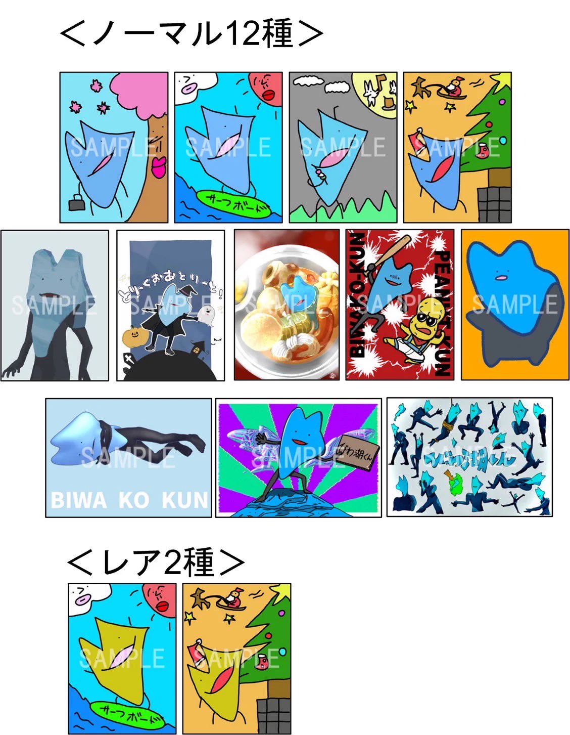 びわ湖くん on X: 