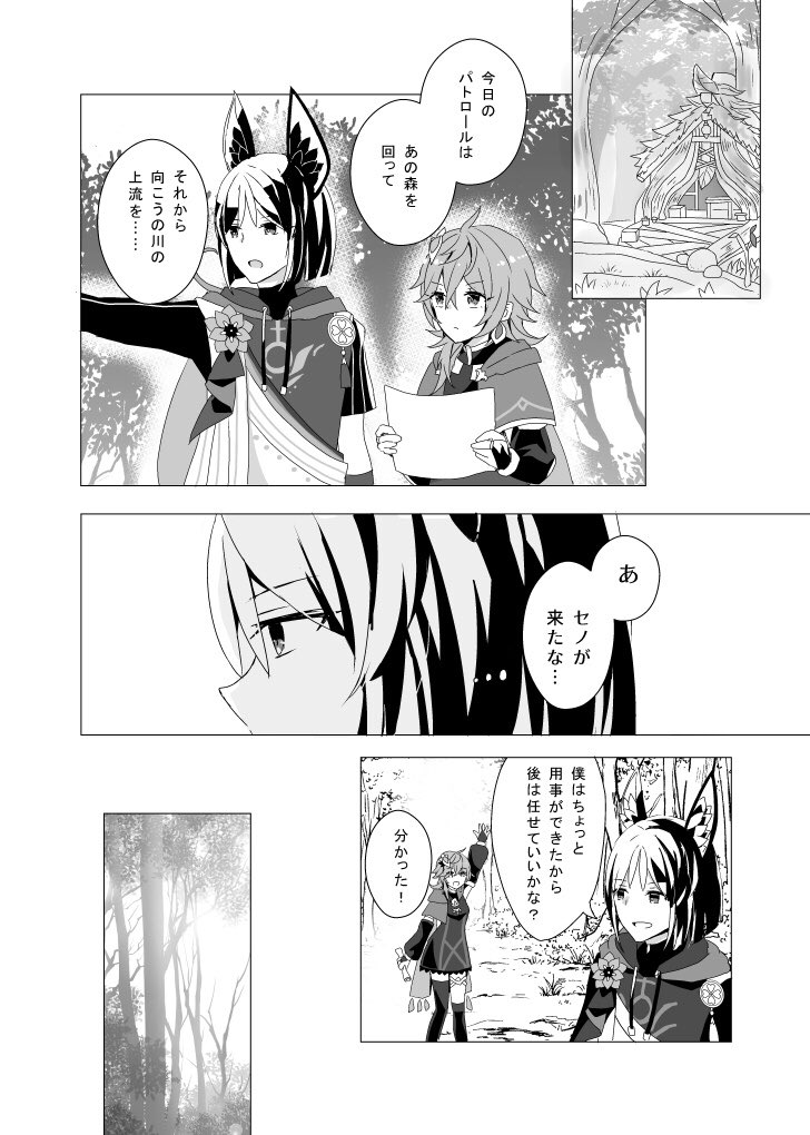 【12/18】スメール3人組本【神ノ叡智6】 | ゆと #pixiv https://t.co/kehDoeSuDq
セノティナコレのスメール3人組本
pixivにサンプルもっとあります

A5/36P/¥500(イベント頒布時)
12/18  神ノ叡智6 南2ち42b【はちみつみかん+藤咲13番地】 
