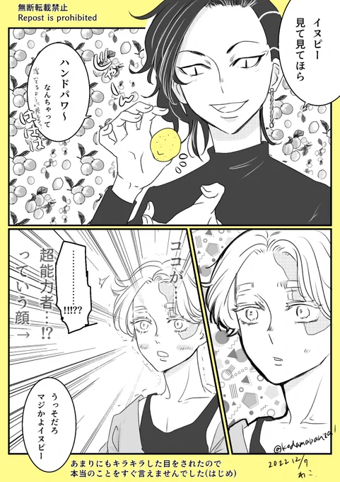 TVじょん🍋コラボでミッチ達がこれやってて可愛かったので、ココイヌにもやって欲しかったです。 