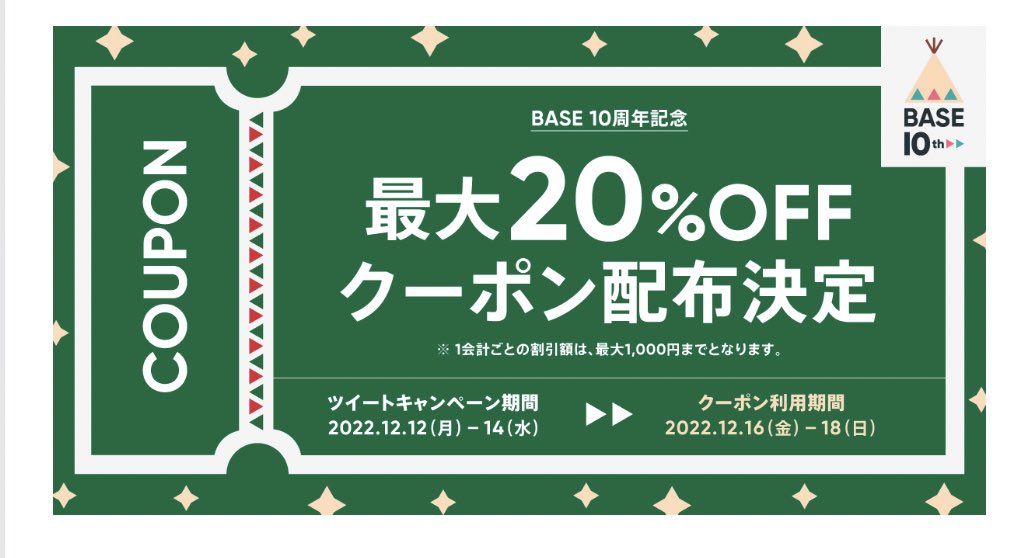 𓅛announcement𓅛
12/16(金)21時〜12/18(日)24時
オンラインショップオープン致します。
一部デザインは廃盤セール☺︎
また期間中BASEのクーポンが発行されるそうなので是非ご利用ください。
年内に商品発送予定、少しですが新作も追加しつつ準備しております。
どうぞ宜しくお願いいたします。