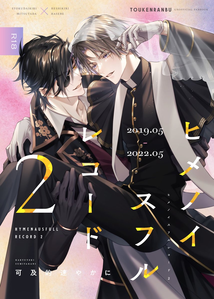 奏田 (@kanata_8828) / Posts / X