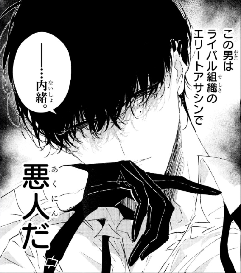 おにーさんの衣装、読み切り版と同じ黒にするかスーツ+スケベベルトにするかめ～～っちゃ悩んだ結果、仕事着と分けてもらうことで決着しました🐷
あとから全部書き直したから違う衣装バージョンの1話が存在している 