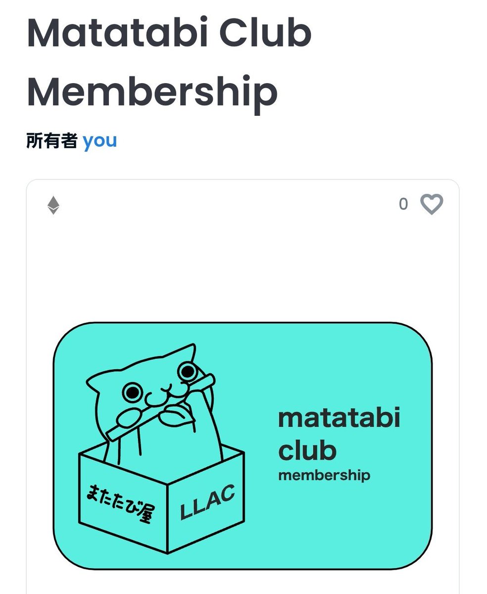 【#LLAC】
#またたび屋　の会員証を頂きました😊
