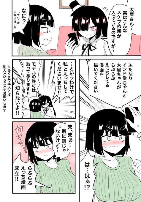 太眉ちゃんとふたなりえっち漫画【Skeb納品】(1/3)
Skeb→https://t.co/EI7oRE3R3t
すじ等無修正版→ https://t.co/bTAStVwUAZ 