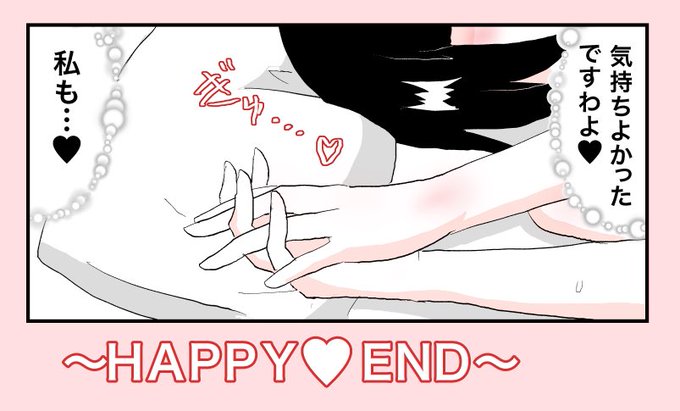 太眉ちゃんとふたなりえっち漫画【Skeb納品】(3/3)
Skeb→https://t.co/EI7oRE3R3t
すじ等無修正版→ https://t.co/bTAStVwUAZ 