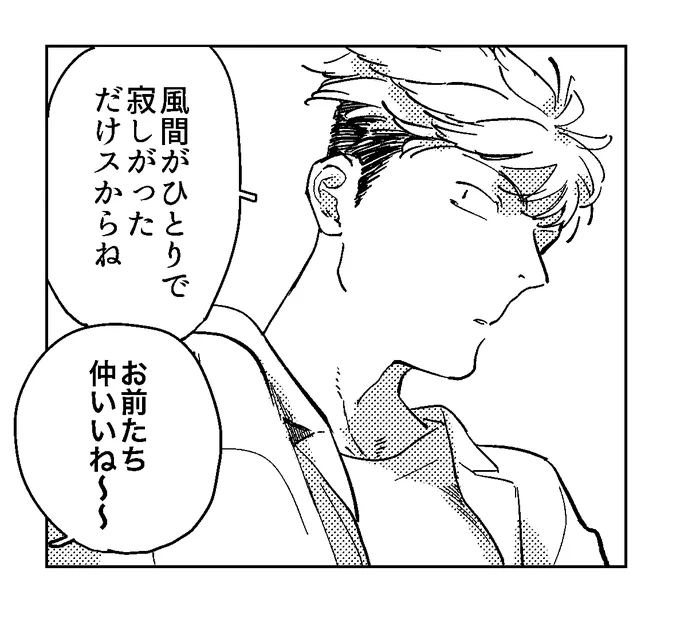 そりゃそうと言えばそりゃそうなんだけど1コマだけ描くやつの諏訪率高いな 