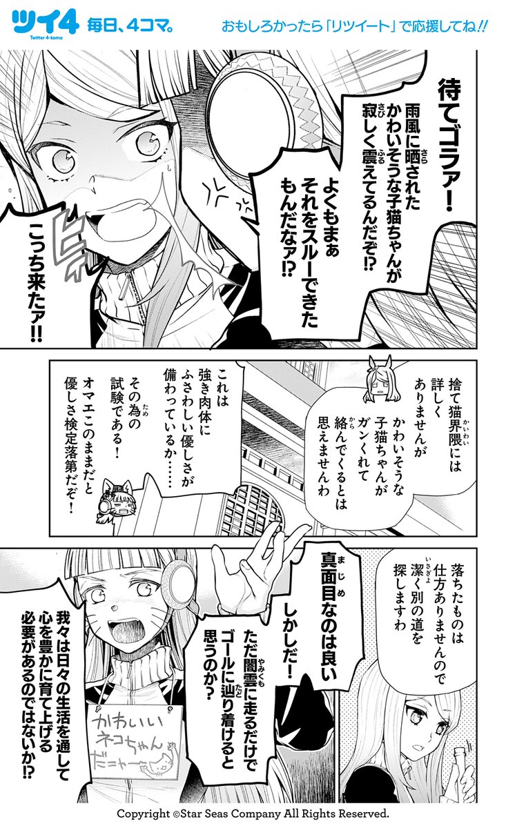 【ウマ娘アンソロSTAR5 試し読み9】遠藤海成「天高くイモ焼ける秋に」続きは好評発売中のコミックスで!→ https://t.co/SsvVSK63Tc #ウマ娘 #ツイ4 