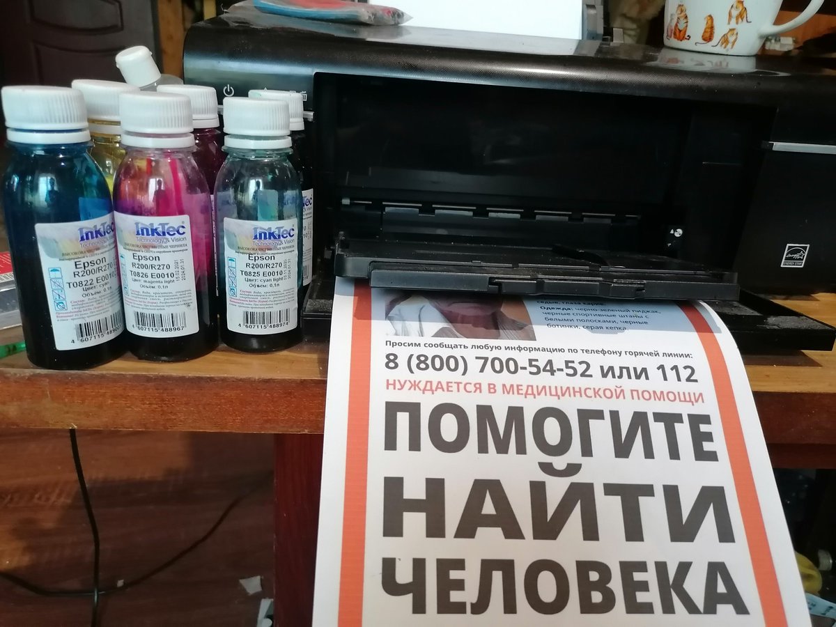 Переплетаются длинные улицы города. Тянутся вверх фонарные столбы, мелькают стены многочисленных домов. Проходит мимо большое количество людей. И если хотя бы кто-то из них, увидит на своём пути ориентировку о пропавшем и нуждающемся в помощи человеке… t2p.pw/N17vYxJGMw