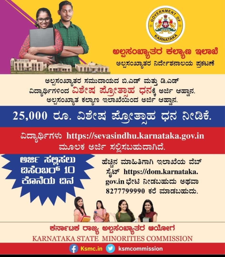 of_raichur's tweet photo. B.ed D.ed last date 10.12.2022
@Captain_Mani72 @shaikali1983 @RaghavendraT198 @MICRaichur https://t.co/eMH7a8P9Mp