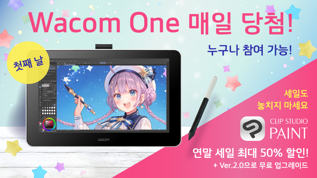 clipstudiopaint's tweet photo. 12월 13일 오후 5시(KST)까지! CLIP STUDIO PAINT 최대 50% 할인! 누구나 참여 가능! 팔로우&amp;이 글을 리트윗만 해도 세일 기간 중 매일 추첨을 통해 1명에게 Wacom One 증정! 오늘부터 시작! 6일간 모두 참여 가능! 자세히 보기 https://t.co/YkX1iyyayE https://t.co/6HsnJr4x2p