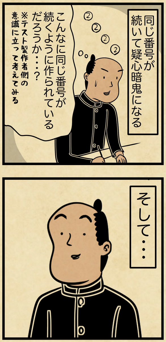 テストのとき、おそらくみんな考えてること 