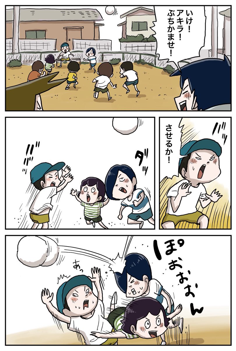 『フウコとアキラ』⑩
アキラのシュート!
#しなのんちのいくる 