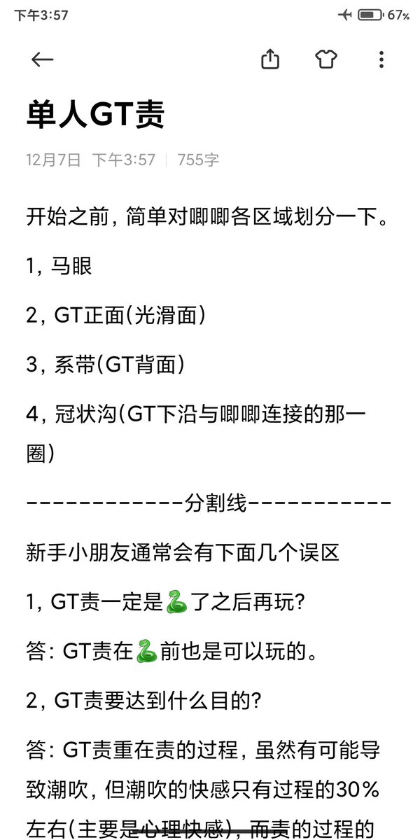 Xiaokeaiwww's tweet photo. 适合新手小朋友的龟头责教程来了！附带手法视频(羞)
欢迎大家一起讨论(≧ω≦)/
#龟头责教程 #龟头责 https://t.co/sLyyxLVHeQ
