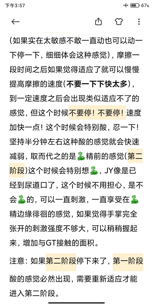 Xiaokeaiwww's tweet photo. 适合新手小朋友的龟头责教程来了！附带手法视频(羞)
欢迎大家一起讨论(≧ω≦)/
#龟头责教程 #龟头责 https://t.co/sLyyxLVHeQ