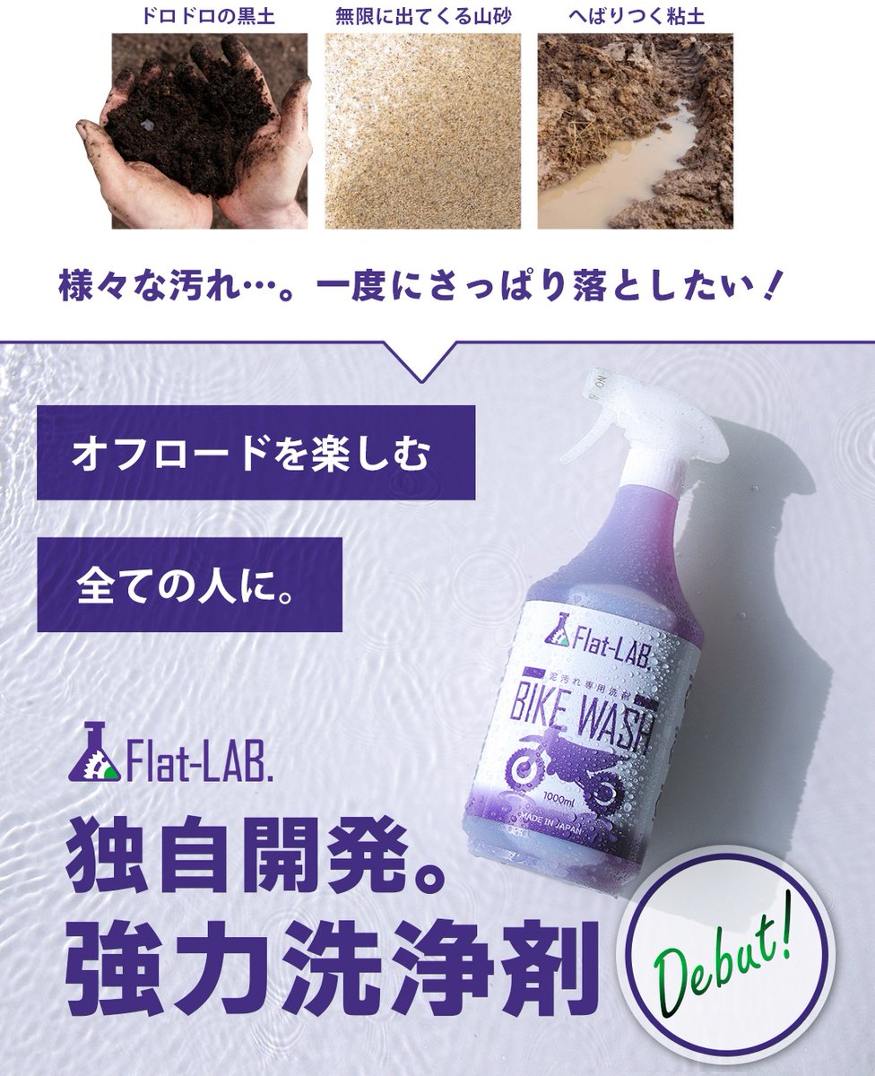 泥汚れ - Twitter Search / Twitter