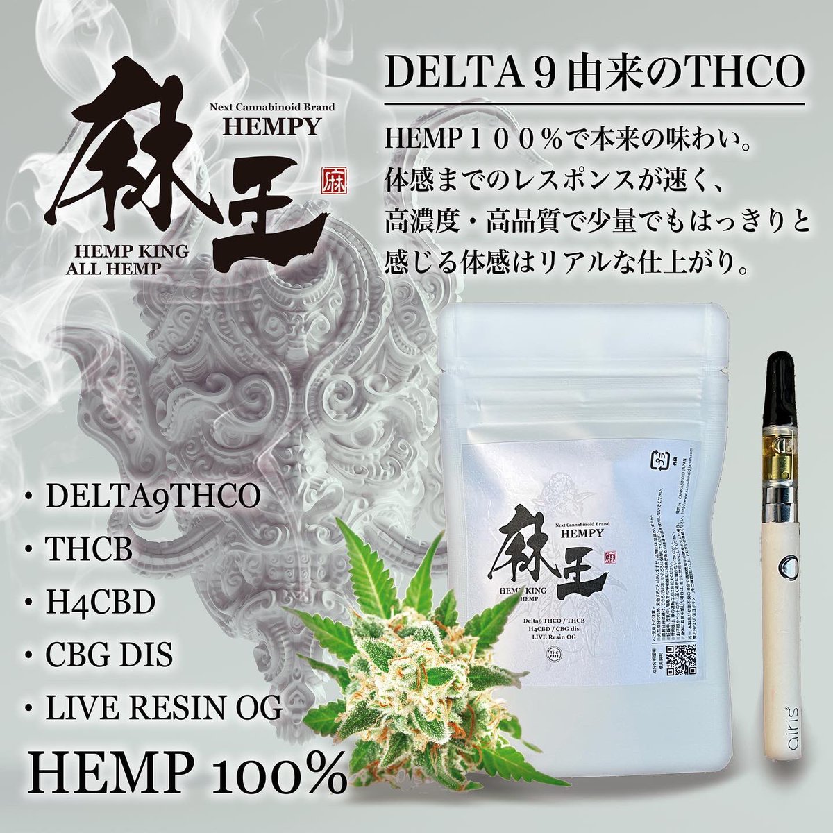 smp098's tweet photo. 麻王はdelta9THCOふんだんにブレンド✨
THCBやH4CBD、CBGもブレンドする事でかなりリアルな体感✨

そしてHEMP100%の製品はこれ以上ない高品質💯

▼ご注文
https://t.co/uJuaaoOTp9
名古屋手押し

▼WEB購入
https://t.co/FM13Aa75u3

#THCH
#THCB
#THCO
#HHCP
#CRDP
#9beta
#H4CBD
#CBD
#CBN
#CBG https://t.co/tls9X3KR1g