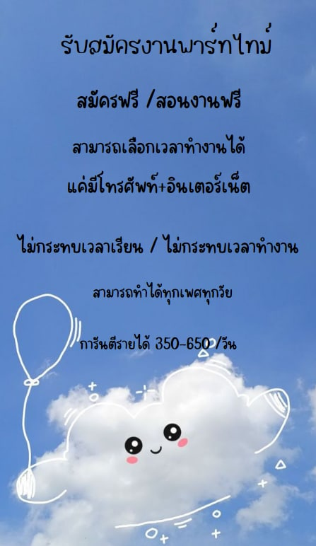 xrin69918702's tweet photo. #งานออนไลน์ #งานพาร์ทไทม์ ฟรี ฟรี ฟรี🌈
-ต้องการคนที่สนใจงานจริงๆ ไม่ทิ้งงาน
-ต้องการมีรายได้เสริม มีเงินเก็บ เงินใช้
   -มาทางนี้แล้วจะไม่ผิดหวังค่ะ  #รายได้เสริม #งานออนไลน์ได้เงินจริง #หาเงินค่าขนม #หาเงินเข้าบัญชี #โหนกระแส #ศิลปากร #ค่าแรงขั้นต่ํา600บาท #ลุงฆ่าแมว #ลุงฆ่าแมว https://t.co/Z9EPMhe7Rb