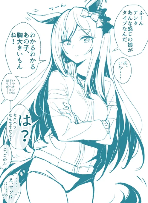 トレーナーの視線を敏感に察知するドーベル、でした! #今年も残りわずかなので今年一番伸びた絵を貼る見た絵描きさんも強制でやる 