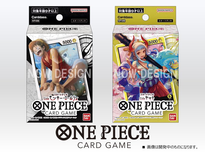 ゆったり柔らか ワンピースカードゲーム ヤマト ルフィ スタートデッキ