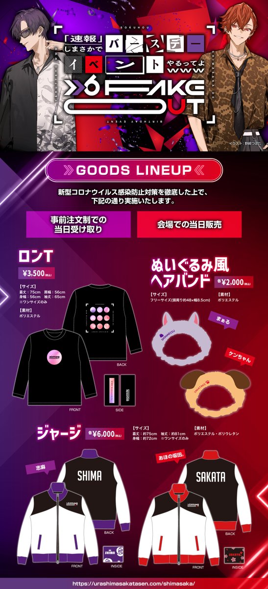 しまさかBD公式(紫魔叉炎教団) on X: しまさかBD公式(紫魔叉炎教団) on X: