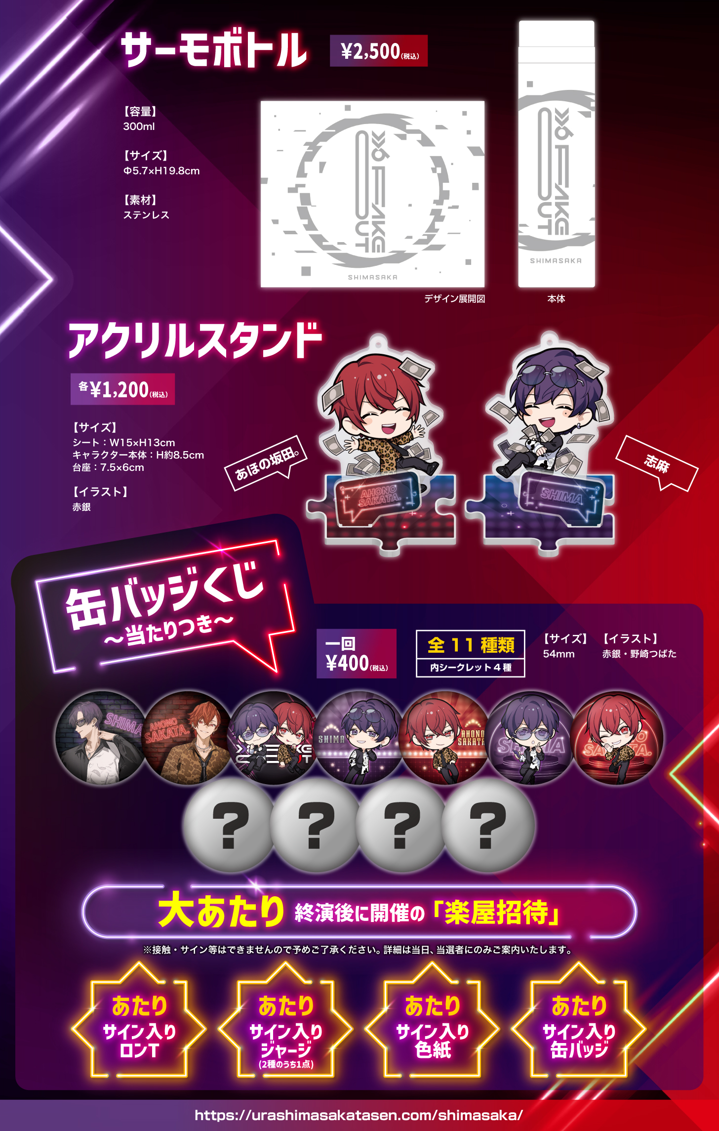 しまさかBD公式(紫魔叉炎教団) on X: しまさかBD公式(紫魔叉炎教団) on X: