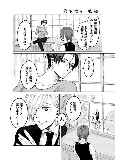 【69】執事長の悩みはさておき、すくすく育つベル(1/4) 