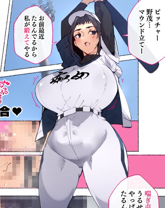 続!体育の授業で生徒をバテらせた後、搾り取る体育の先生 