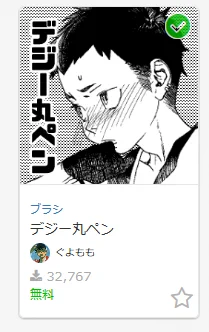 そう…!以前iPadで使いやすい主線用ペンって何か無いか…ってことで教えていただいた「デジー丸ペン」むっちゃいいです!ありがとうございます!!ApplePencil筆圧すんごく拾ってくれるので普段のGペンだと強弱付きすぎちゃうのが悩みだったのですが、これちょうどいい～! 