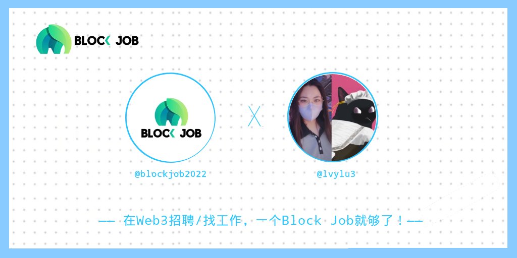 Lvylu3's tweet photo. #我要安利BlockJob
庆祝BlockJob后援团第一期正式成立，随机抽取2个幸运鹅获得星爸爸1杯
1⃣️关注 @blockjob2022 + @Lvylu3 
2⃣️点赞转推+tag2个你身边正在招聘/找工作的好朋友
3⃣️点赞BlockJob置顶推文

48小时后开奖，获奖者联系BlockJob官推领取奖励哦!
#NFTs #Giveaway #Web3 #Blockchain https://t.co/WqtZipMgrw