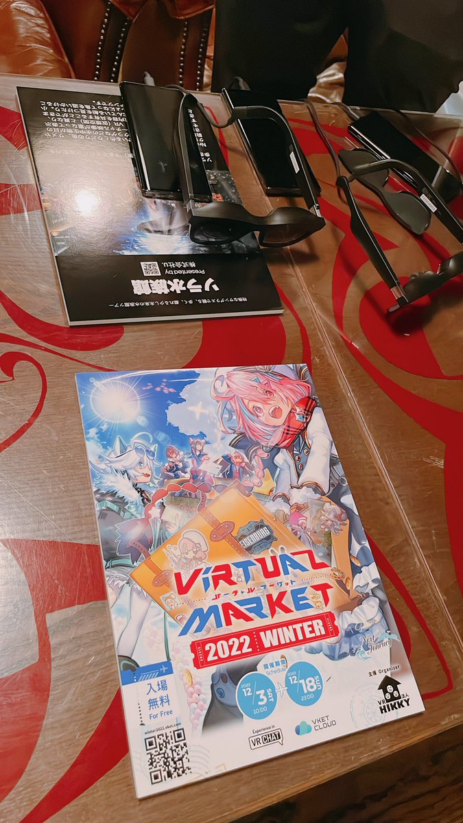 「Nreal感謝祭にお邪魔してきました!モニター画面で見るゲームの世界に比べてNr」|Mika Sawae さわえ☆みか@メタバースでいろんなもの作ってますのイラスト