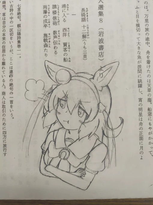 授業中の落書き割といい感じになったしこのまま清書しよかな() 
