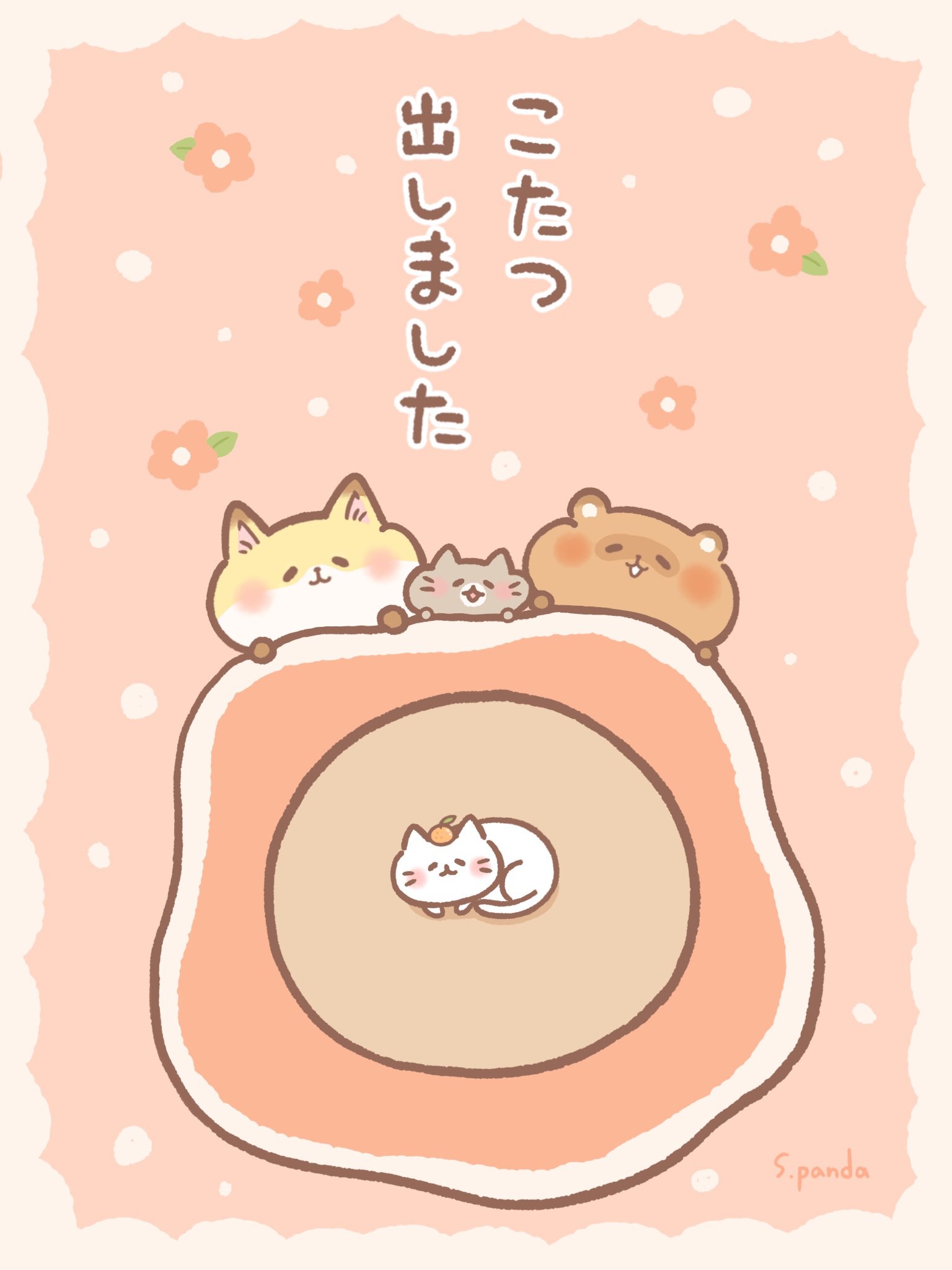 桜田ぱんだ ゆるかわイラストレーター Sakurada Pan Twitter