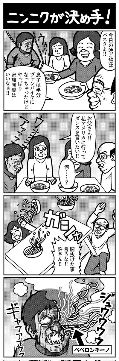 4コマを一粒どうぞ。
#4コマ #4コマR #4コマ漫画 #漫画が読めるハッシュタグ #イラスト #イラスト王国 #山口幕府のお漫画 