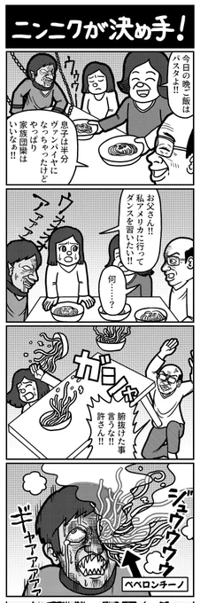 4コマを一粒どうぞ。
#4コマ #4コマR #4コマ漫画 #漫画が読めるハッシュタグ #イラスト #イラスト王国 #山口幕府のお漫画 