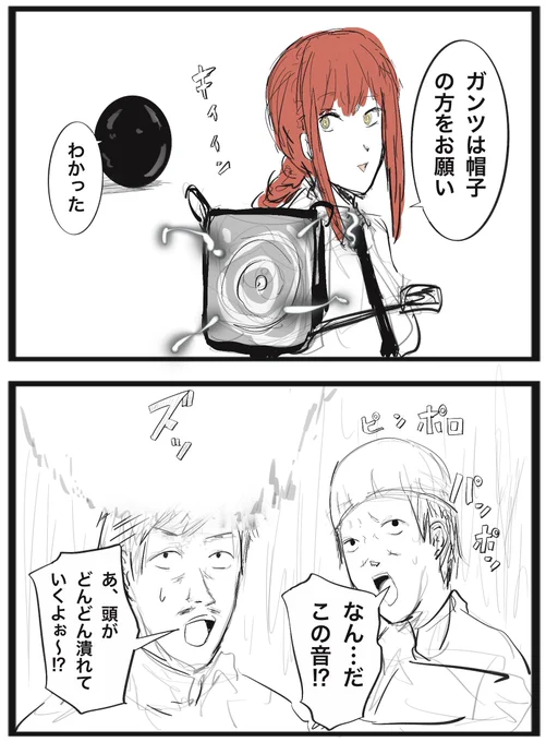 #チェンソーマン 