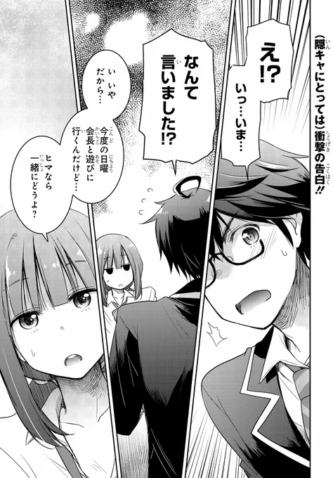 【コミックス1巻重版御礼!】最強委員長×最強陰キャの最弱ラブコメ!? 「私より強い男と結婚したいの」最新話更新。  アキラとシズカ、念願のデート(予行演習)にてついにーー!?  #わたつよ