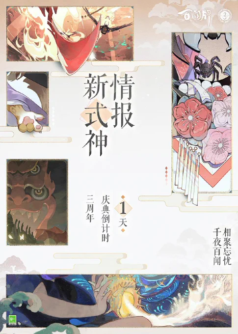 陰陽師 百聞牌
《新式神予告》

見慣れた『猫の手』がありますね……🐈

https://t.co/LwY2Kt0Jgi 