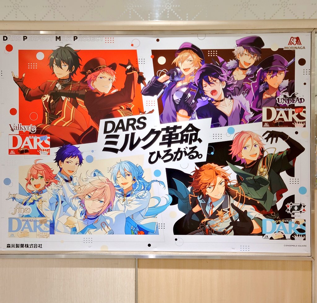 「バターキャラメルミルフィーユラテ飲んでDARSの広告も撮ってきた〜 」|通夜のイラスト