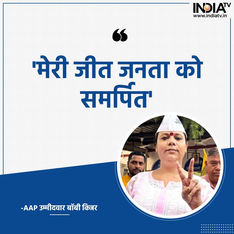indiatvnews's tweet photo. सुल्तानपुरी-ए वार्ड से AAP उम्मीदवार बॉबी किन्नर ने जीत के लिए किया लोगों का धन्यवाद 

#AamAadmiParty #TransgenderCandidate #Bobby #DelhiMCDElection https://t.co/xaZEU7iOGE