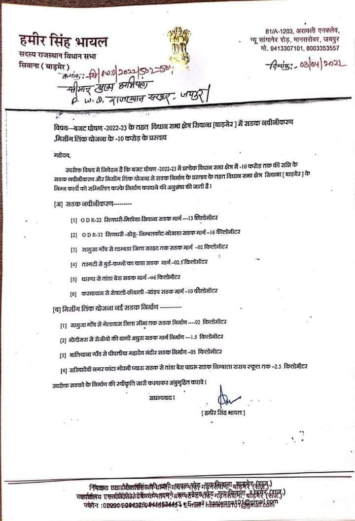 lakshaymedia's tweet photo. पाली और बाड़मेर जिले को जोड़ने वाले एक मात्र सड़क पाली के लाम्बडा़ से बाड़मेर के सामुजा गाँव के बीच की 3 किलोमीटर की यह सड़क पिछले 4-5 साल से खराब है, किसी भी वक़्त कोई हादसा हो सकता है.. आखिर जिम्मेदार कौन?
@Hameersinghbhal @GyanchandParakh 
@DcDmPali @BarmerDm https://t.co/V13lCq0aR7