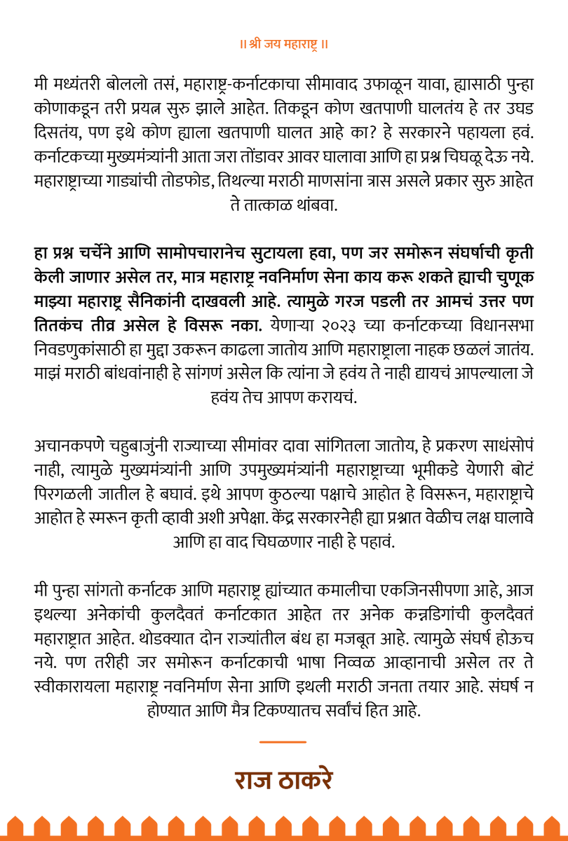 Raj Thackeray tweet media