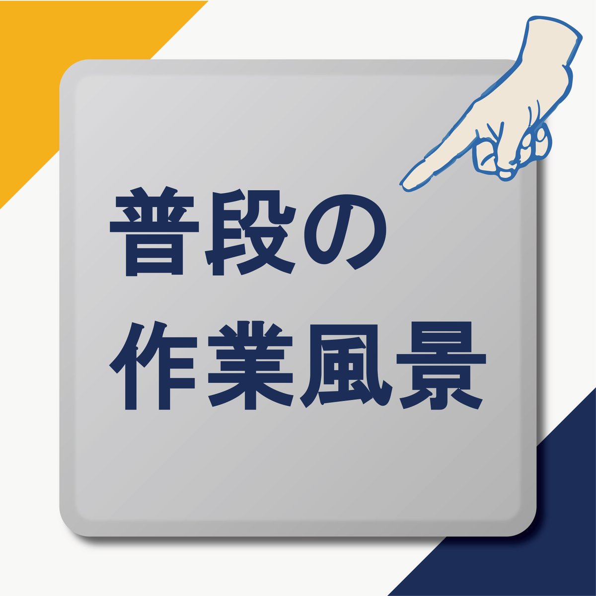 kanai_kanapa's tweet photo. #金井大道具 #KANAI #SceneShop
#普段の作業風景 #WorkPlace #LugarDeTrabajo https://t.co/h8CGNWdFje