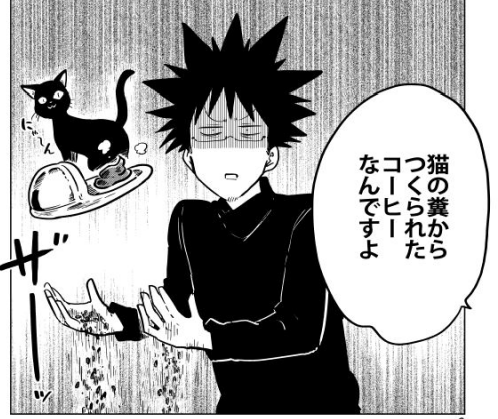 本日発売の漫画アクション最新号にて『#桐谷さんちょっそれ食うんすか!?』最新話掲載です。キャンプで珍コーヒーをいただく回です。単行本最新14巻も発売中→ https://t.co/x0ymkGCz7w #漫画アクション #桐谷さん  #グルメ漫画  #コピルアク #ジャコウネコ 