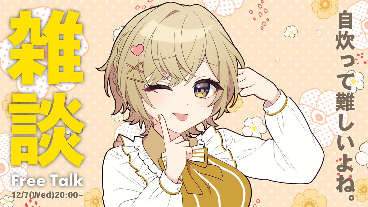 棗いつき⚜ on Twitter
